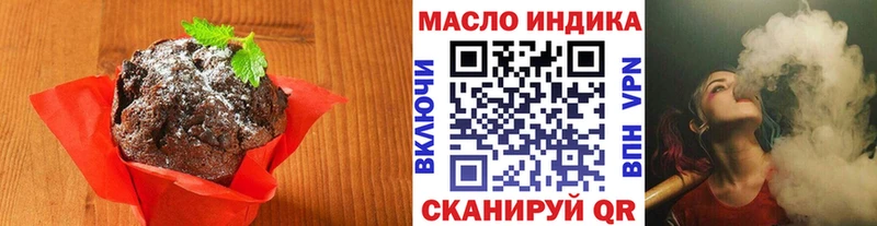 Еда ТГК конопля  Иркутск 